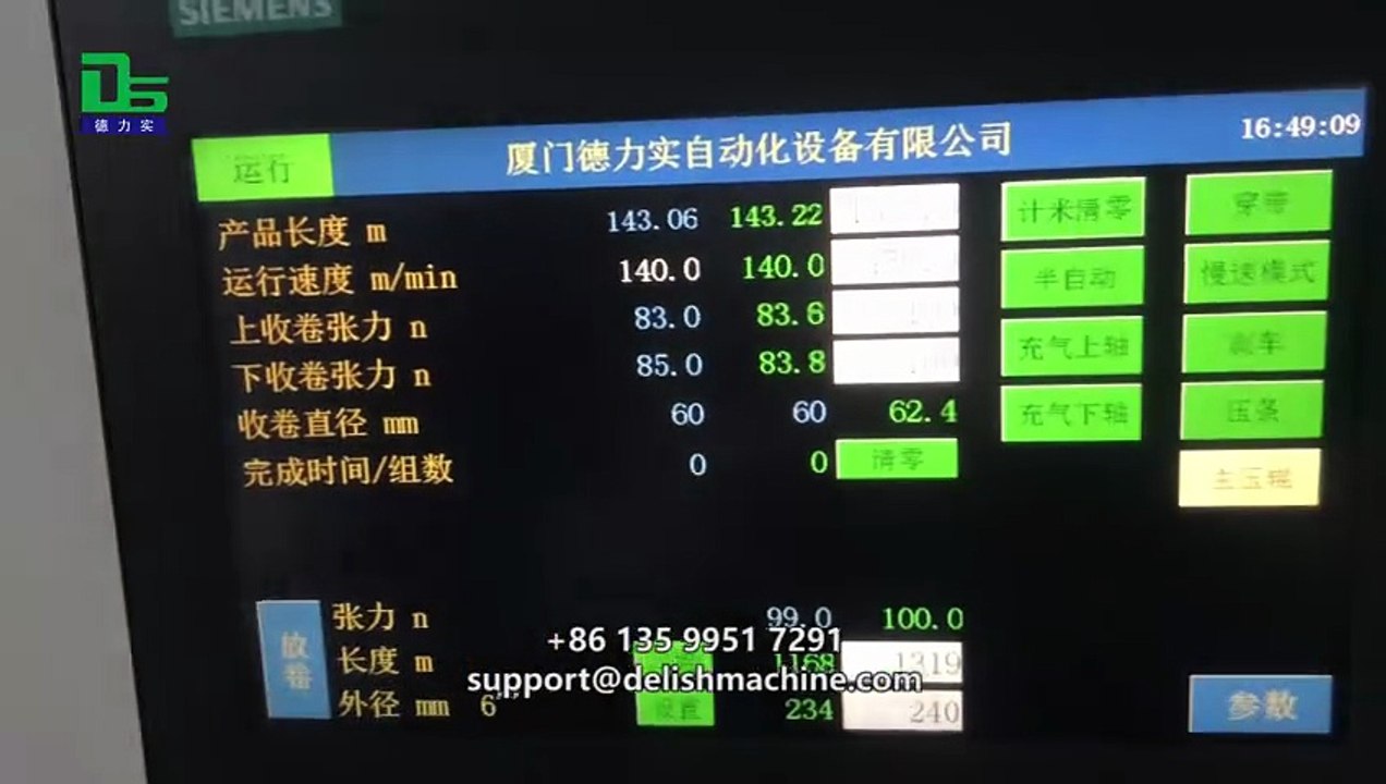 DELISH hot stamping foil slitting machine, solves material cost and waste problems.