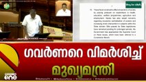 'എന്റെ സർക്കാർ കരുതുന്നു'എതിർപ്പൊന്നും അറിയിച്ചില്ല എന്നാൽ സർക്കാരിനെ 'വെട്ടി'  ​ഗവർണർ