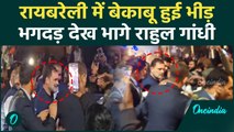 Video:Rahul Gandhi को देखने के लिए Raebareli में मची भगदड़; बेकाबू भीड़ के कहर से उल्टे पैर हुए रवाना