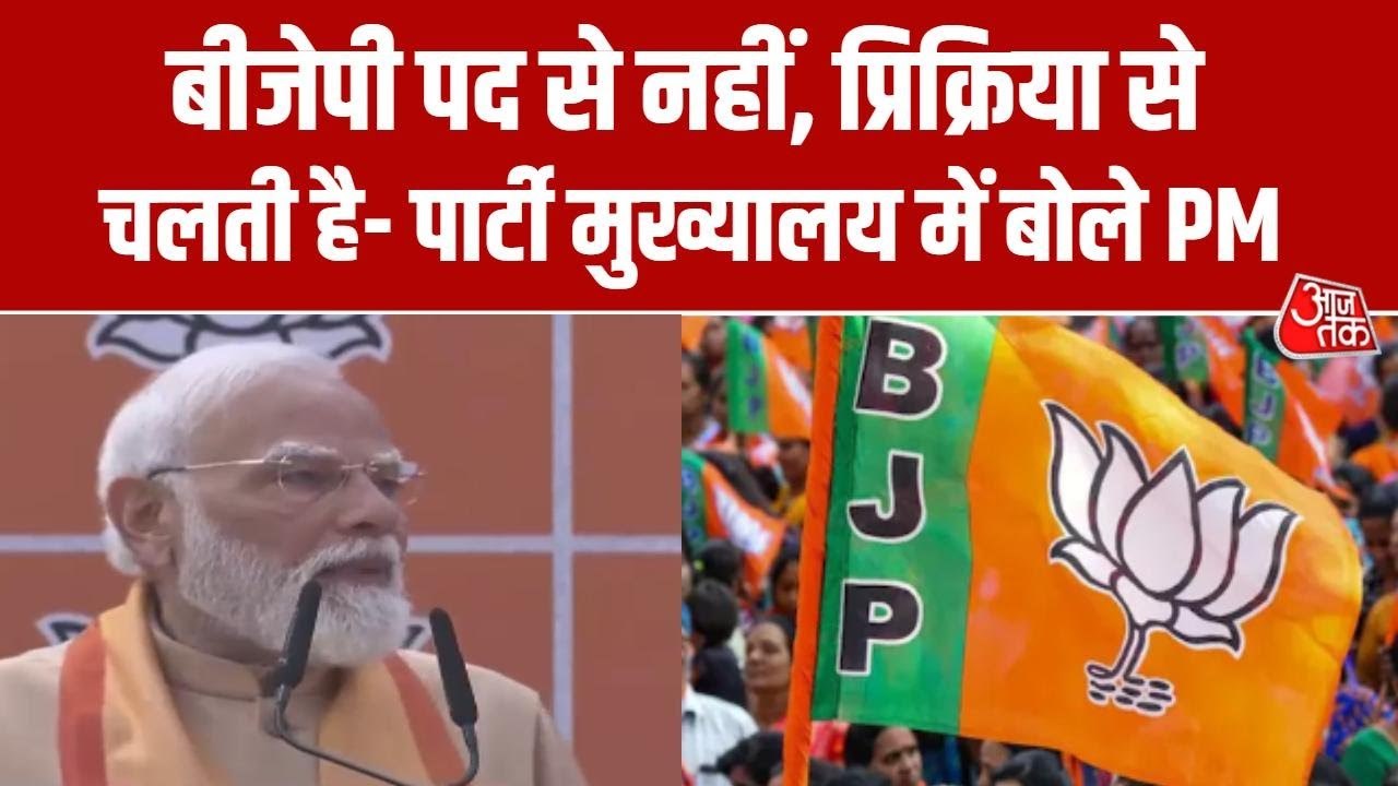 'BJP में अध्यक्ष बदलते है, आदर्श नहीं', नितिन नबीन की ताजपोशी में बोले PM मोदी