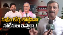 Harish Rao: సమాధానం ఇవ్వకుండా మధ్యలోనే వెళ్లిపోయిన ఎమ్మెల్యే..! | Oneindia Telugu