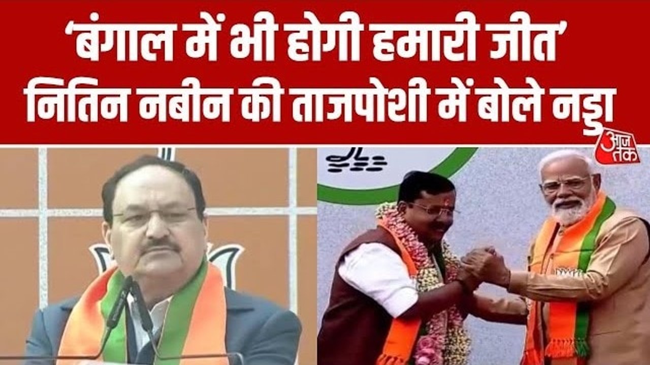 जेपी नड्डा ने नितिन नबीन को दी बधाई, आगामी चुना...