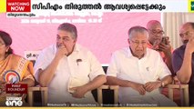 'അരുത് സജീ...അരുത്' സജി ചെറിയാനെ തിരുത്താൻ സിപിഎം