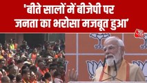 नितिन नबीन की ताजपोशी के मौके पर PM मोदी ने गिनाईं पार्टी की उपलब्धियां, सुनें