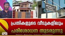 ശബരിമല സ്വർണക്കൊള്ള: ഇഡി റെയ്ഡ് തുടരുന്നു, പോറ്റിയുടെ വീട്ടിൽ പരിശോധന പൂർത്തിയായി