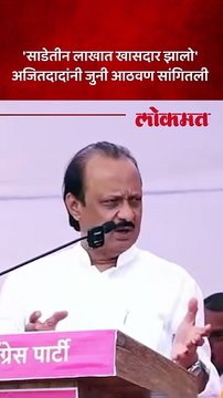 ५ पैशाला पतंग मिळायचा, म्हणत अजित पवारांचं खर्चावर भाष्य