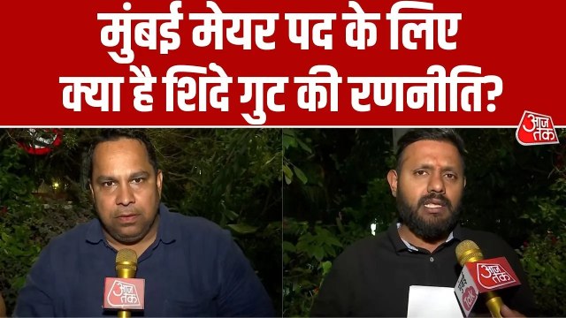 BJP और शिवसेना कैसे करेंगे मुंबई मेयर पद को लेकर फैसला, अमय घोले ने बताया