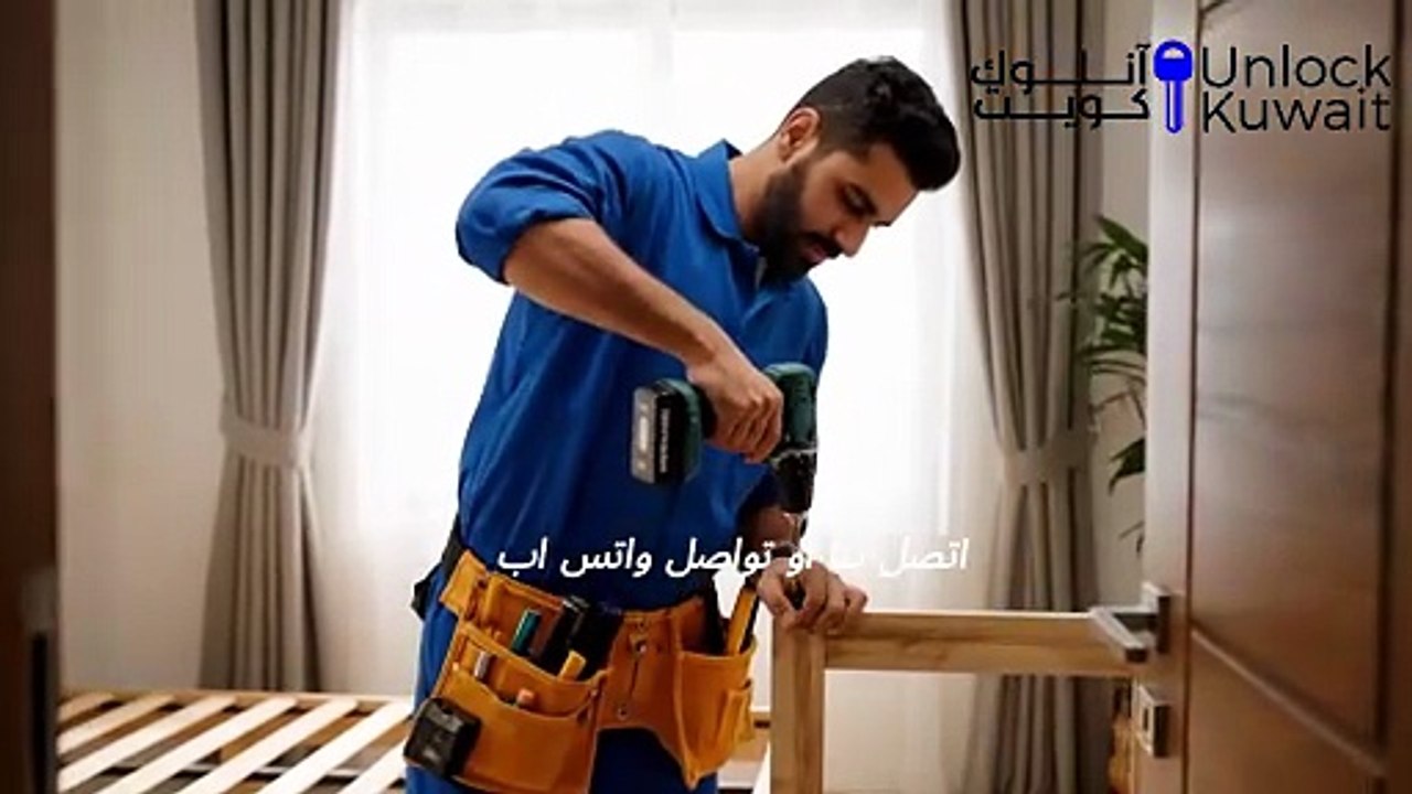 رقم نجار القرين في الكويت 24 ساعة - متوفر لخدمتكم 66344779