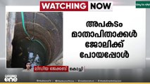 എറണാകുളം മൂവാറ്റുപുഴയിൽ കിണറ്റിൽ വീണ് നാല് വയസുകാരി മരിച്ചു
