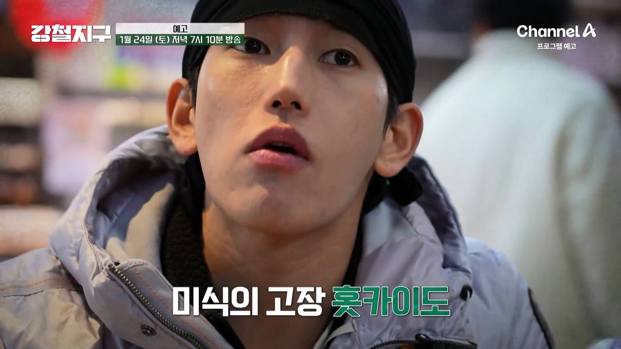 [예고] "얼마나 맛있을까?" 최고의 맛을 찾아서! 세상에서 가장 맛있는 한 그릇