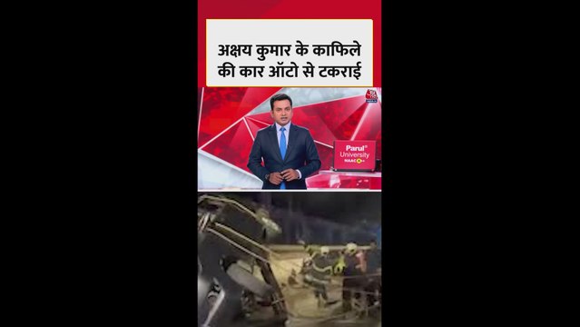 मुंबई: अक्षय कुमार के काफिले की कार ऑटो से टकराई