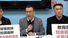 國民黨團批教育部惡修學校教師解聘辦法 喊話懸崖勒馬