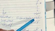 كنايات العدد ١