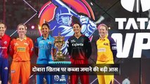 WPL 2026: RCB फिर बनेगी चैंपियन, फैंस के लिए आई बड़ी गुड न्यूज; अद्भुत संयोग बन रहा है!