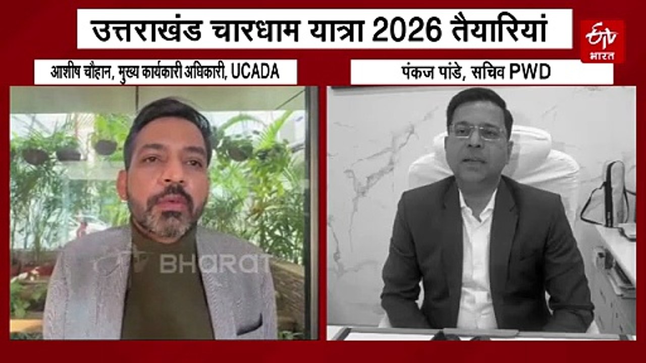 चारधाम यात्रा 2026: हेली सेवाओं में इस बार बड़ी कटौती, क्या बढ़ेगा किराया? सड़क मार्गों पर दिखेगा असर