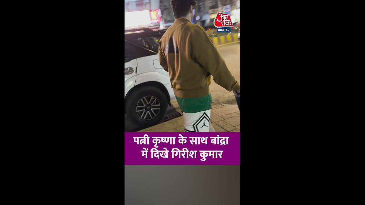 पत्नी के साथ बांद्रा में स्पॉट हुए एक्टर गिरीश कुमार