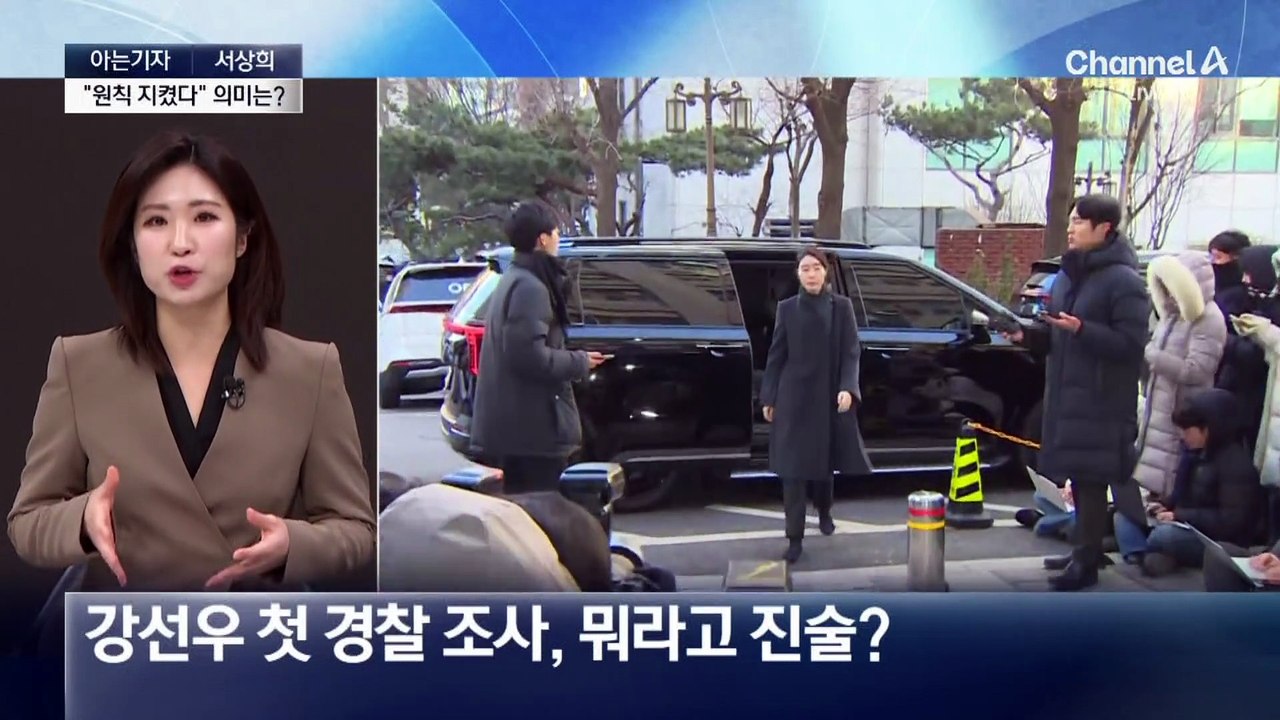 [아는기자]강선우 “원칙 지켰다” 의미는?