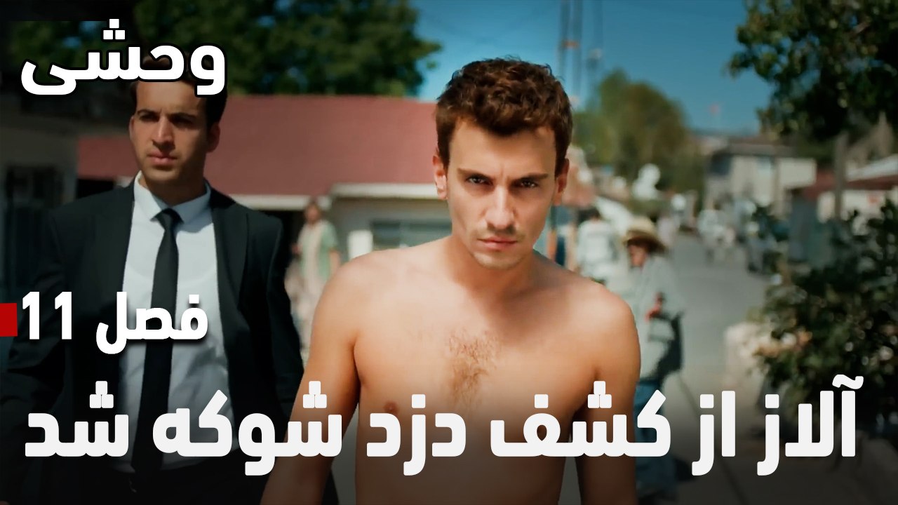 آلاز از کشف دزد شوکه شد