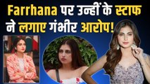 Farrhana Bhatt पर EX Staff ने लगाए संगीन आरोप, 'बिग बॉस' मेकर्स संग Actress के रिश्ते का पर्दाफाश!