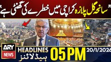 Gul Plaza Tragedy - Khawaja Asif Statement | ARY News 5 PM Headlines | 20th Jan 2026