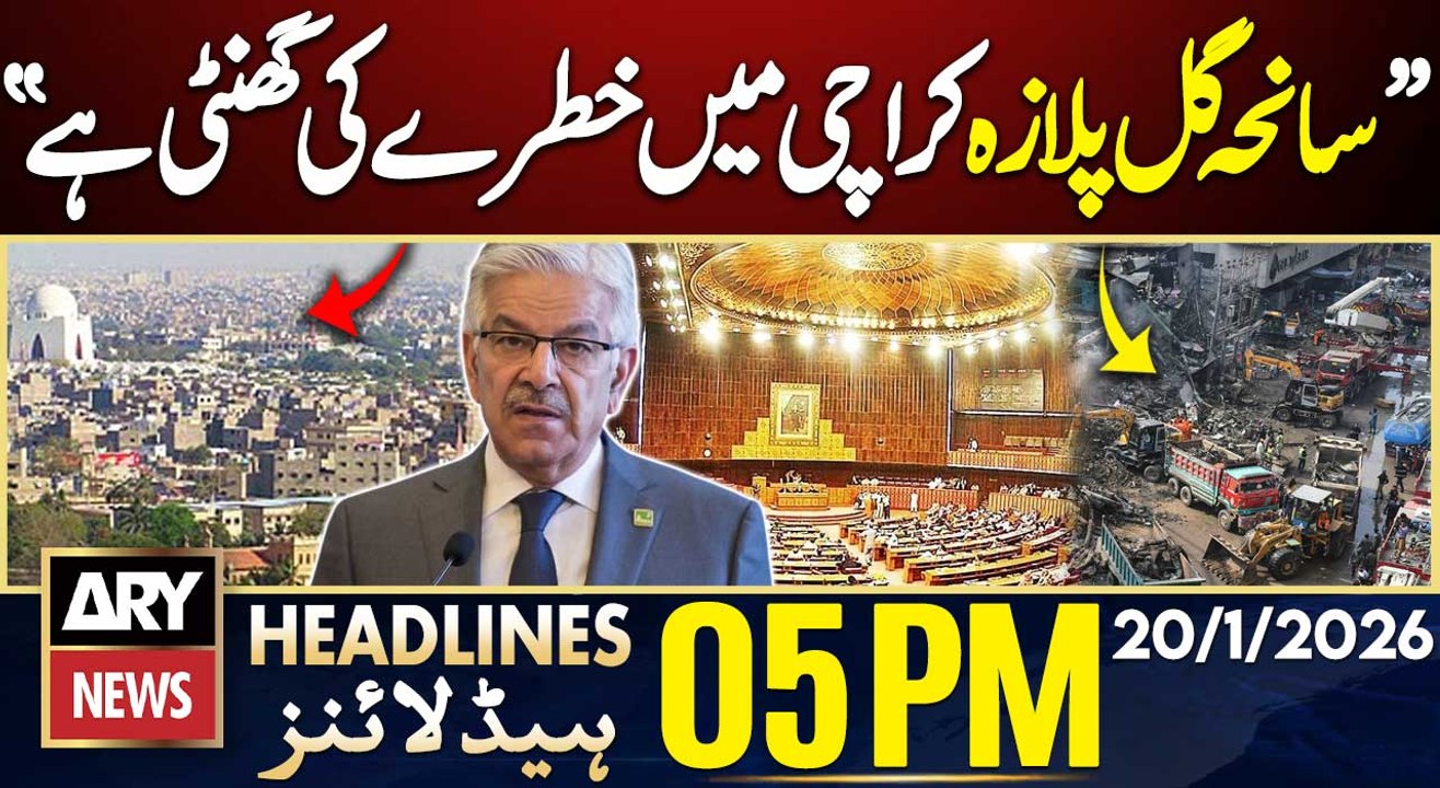 Gul Plaza Tragedy - Khawaja Asif Statement | ARY News 5 PM Headlines | 20th Jan 2026