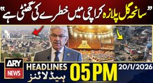 Gul Plaza Tragedy - Khawaja Asif Statement | ARY News 5 PM Headlines | 20th Jan 2026