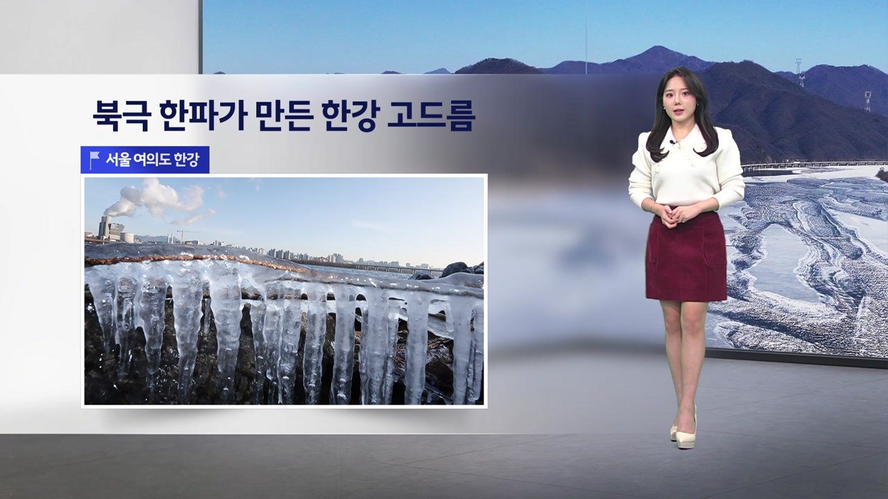 [이슈날씨] 내일도 북극 한파 계속... 호남 서해안·제주도 밤사이 눈 / YTN