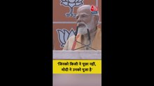 'जिनको किसी ने पूछा नहीं...', बोले पीएम मोदी