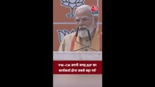 BJP का कार्यकर्ता होने पर क्या बोले पीएम मोदी?
