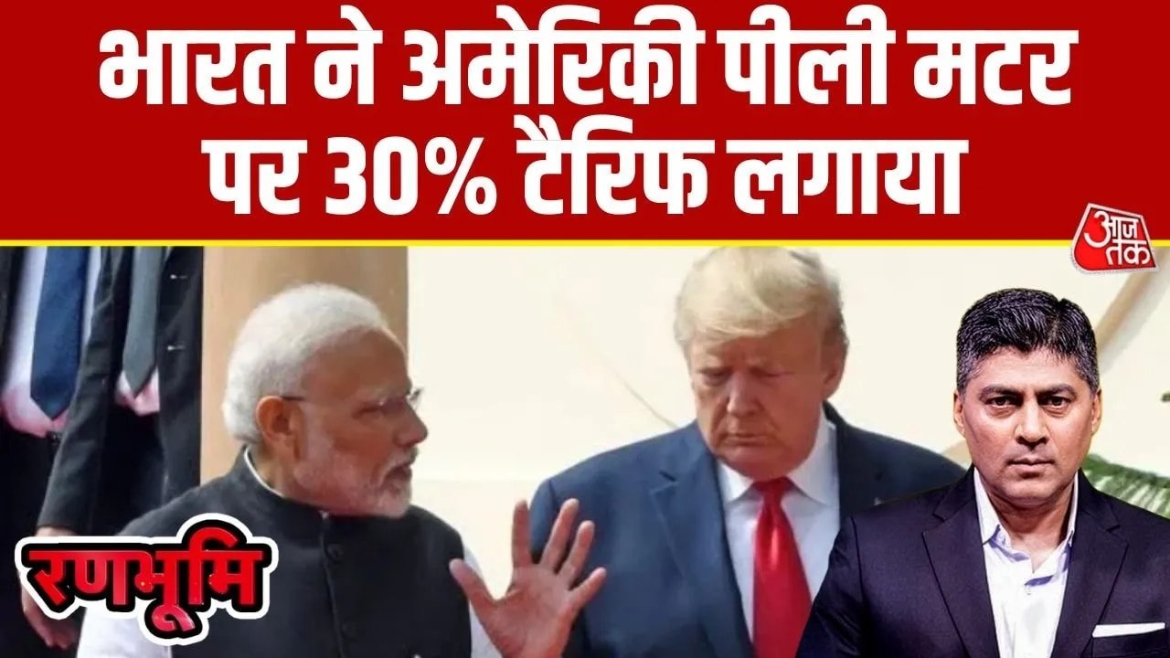 पीली मटर पर भारत के आयात शुल्क से अमेरिका में ह...