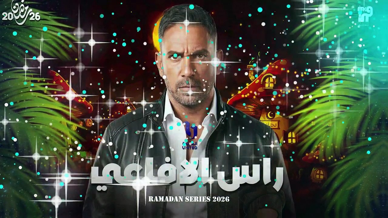مسلسلات رمضان 2026 - القائمة الرسمية لجميع المس...