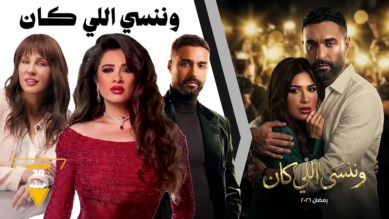 قائمة مسلسلات رمضان 2026 - أقوى 15 مسلسل – الخلاصة