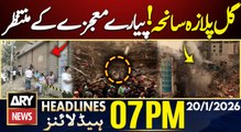 Gul Plaza Tragedy -Latest Update | ARY News 7 PM Headlines | 20th Jan 2026