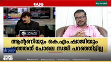 'പാർട്ടി ചർച്ച ചെയ്യാത്ത കാര്യത്തെക്കുറിച്ച് ഞാൻ പറയില്ല,ഞങ്ങൾക്ക് സ്വയം പ്രഖ്യാപിത സ്ഥാനാർഥികളില്ല'