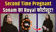 Sonam Kapoor 40 की उम्र में दूसरी बार बनेंगी मां, Baby Bump थामकर दिए Killer Pose! FilmiBeat