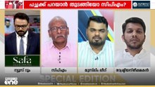 'പുതിയ കാലമാണ്, ജനങ്ങൾക്ക് അതൊക്കെ തിരിച്ചറിയാൻ കഴിയും, നിങ്ങൾ ഇങ്ങനെ ഊതിവീർപ്പിച്ചിട്ട് കാര്യമില്ല'
