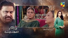 Daam-e-Mohabbat - Episode 17 [ENG SUB] 20th Jan 2026 - [ Janice Tessa & Mubashir Mehmood ] - HUM TV