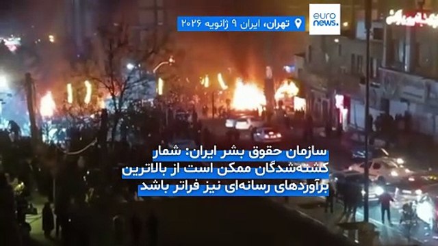 سطح «نگران‌کننده» خشونت‌ها علیه معترضان ایرانی؛ شورای حقوق بشر سازمان ملل جلسه اضطراری برگزار می‌کند