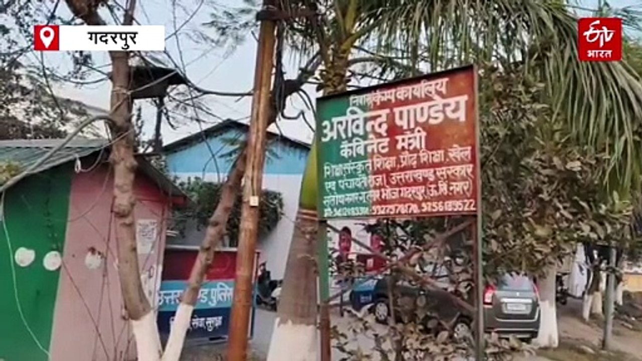 पूर्व कैबिनेट मंत्री अरविंद पांडे की बढ़ीं मुश्किलें, आवास पर अतिक्रमण हटाने का नोटिस चस्पा