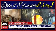 Gul Plaza Tragedy - Rescue operation Latest Updates || ARY News 9 PM Bulletin | 20th Jan 2026