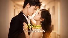 REBORN MH UNCLE'S NEW OBSESSION FULL MOVIE ENGLISH SUB
