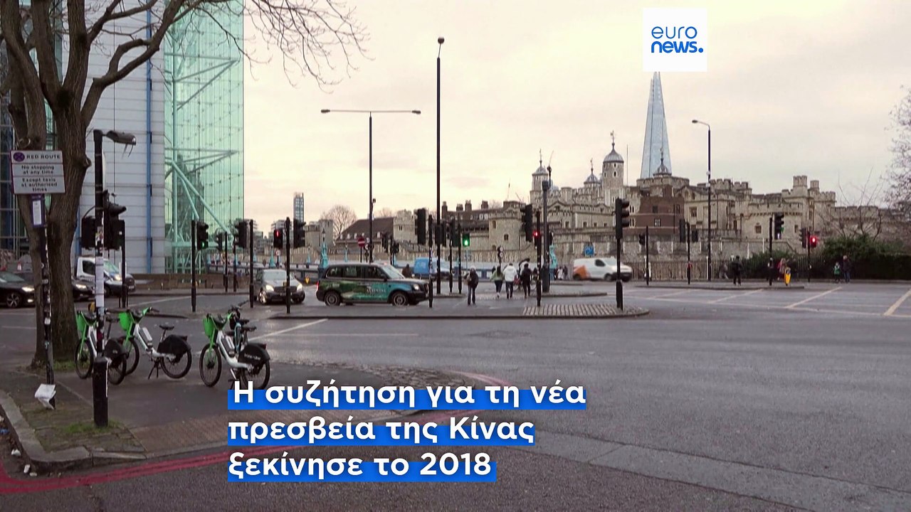 Εγκρίθηκε το σχέδιο για τη νέα πρεσβεία της Κίν...