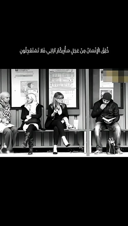 خلق_الانسان_من_عجل_😞😞🔥🤲🏻اكتب_شيء_تؤجر_عليه_#shortvideo_#quran