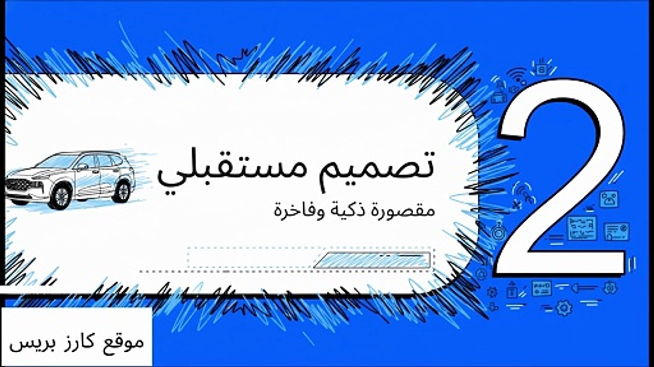 هيونداي سنتافي 2026 الجديدة كلياً: الأسعار والفئات في الإمارات 💰🌟