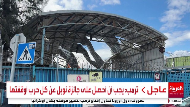 إسرائيل تهدم مقر الأونروا في القدس الشرقية.. وبن غفير: يوم عيد