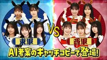 #14_特別番外編_第1回東西対抗新春プチかくし芸大会後半__日向坂にな