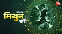 Aaj Ka Mithun Rashifal 21 January 2026: कार्यक्षेत्र में सफलता मिलेगी, धन की स्थिति में सुधार होगा