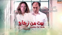 Film Marocain Maison De Verre - HD الفيلم المغربي - بيت من زجاج كامل