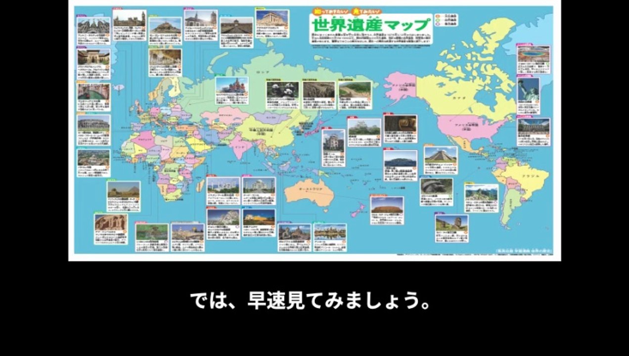 【豆知識】死ぬまでに訪問したい世界遺産20　【Trivia News】20 World Heritage Sites You Must Visit Before You Die