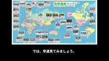 【豆知識】死ぬまでに訪問したい世界遺産20　【Trivia News】20 World Heritage Sites You Must Visit Before You Die